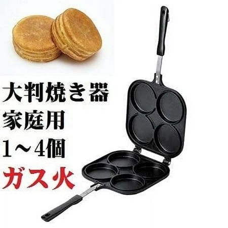 JapanBargain 4742  Japanese Obanyaki Pan Stuffed Pancake Toaster Large 3 Inch Pancake Maker Nonstick Aluminum Pan  Four Molds