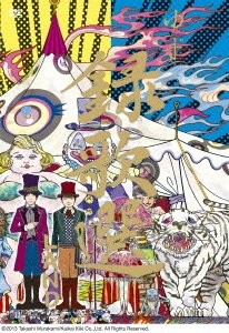 Yuzu - Rokkasen Land [Japan DVD] SNBQ-18926