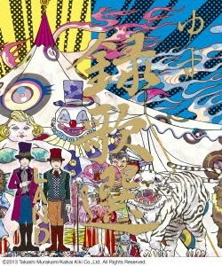 Yuzu - Rokkasen Land [Japan BD] SNXQ-78903