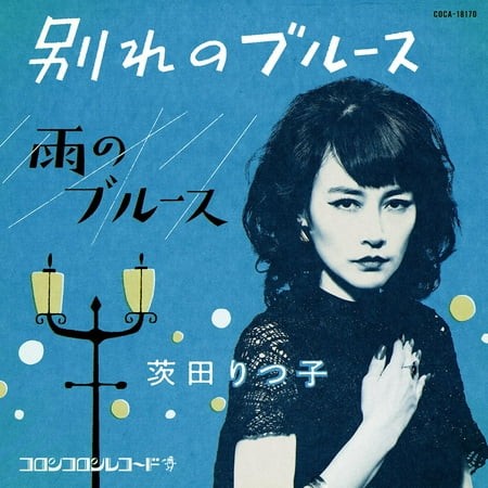 Ibarada Ritsuko(Kikuchi Ri Wakare No Blues (CD)