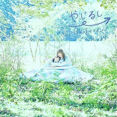 Poka*Ion Yajirushi (CD)