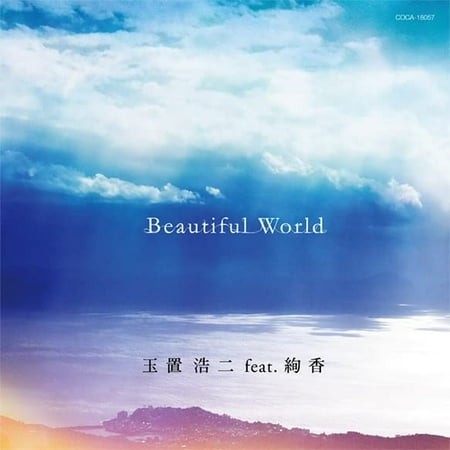 Tamaki Koji Feat.Ayaka Beautiful World (CD)