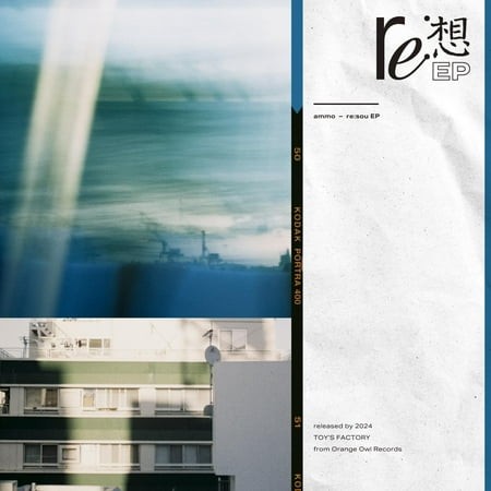 Ammo Re:Sou Ep (CD)