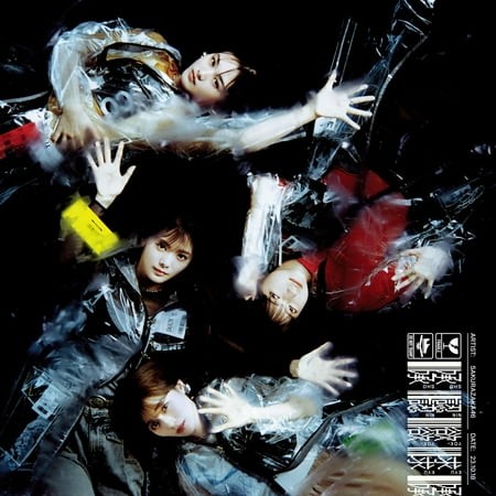 承認欲求 (type-c) - 櫻坂46