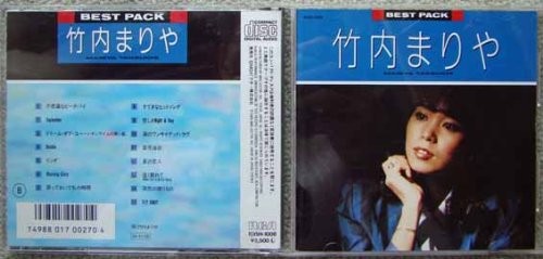 Best Pack/竹内まりや