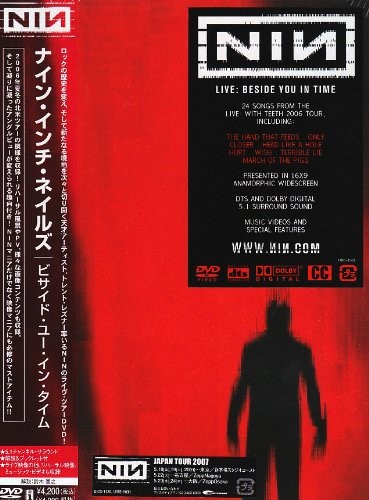 ビサイド・ユー・イン・タイム [DVD]