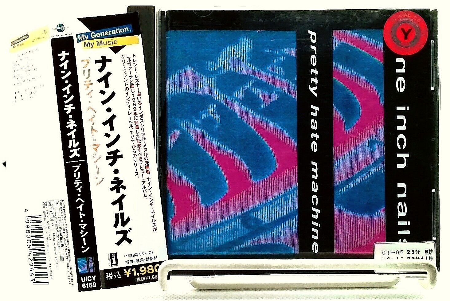 Pretty Hate Machine [CD with OBI] Nine Inch Nails/NIN/Trent Reznor/JAPAN