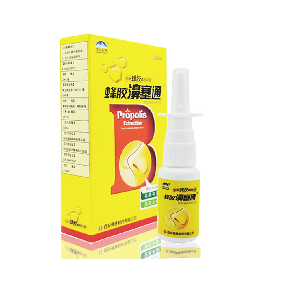 20ML Propolis Nasal Sprays Antibacterial Treatment Chronic Allergic Seasonal Rhinitis Sinusitis Nose Care Anti-Snore Apparatus thumbnail