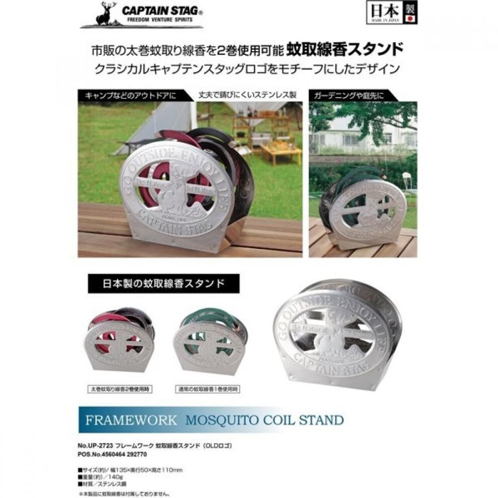 Captain Stag up 2723 [framework Mosquito Coil Stand Old Logo] thumbnail