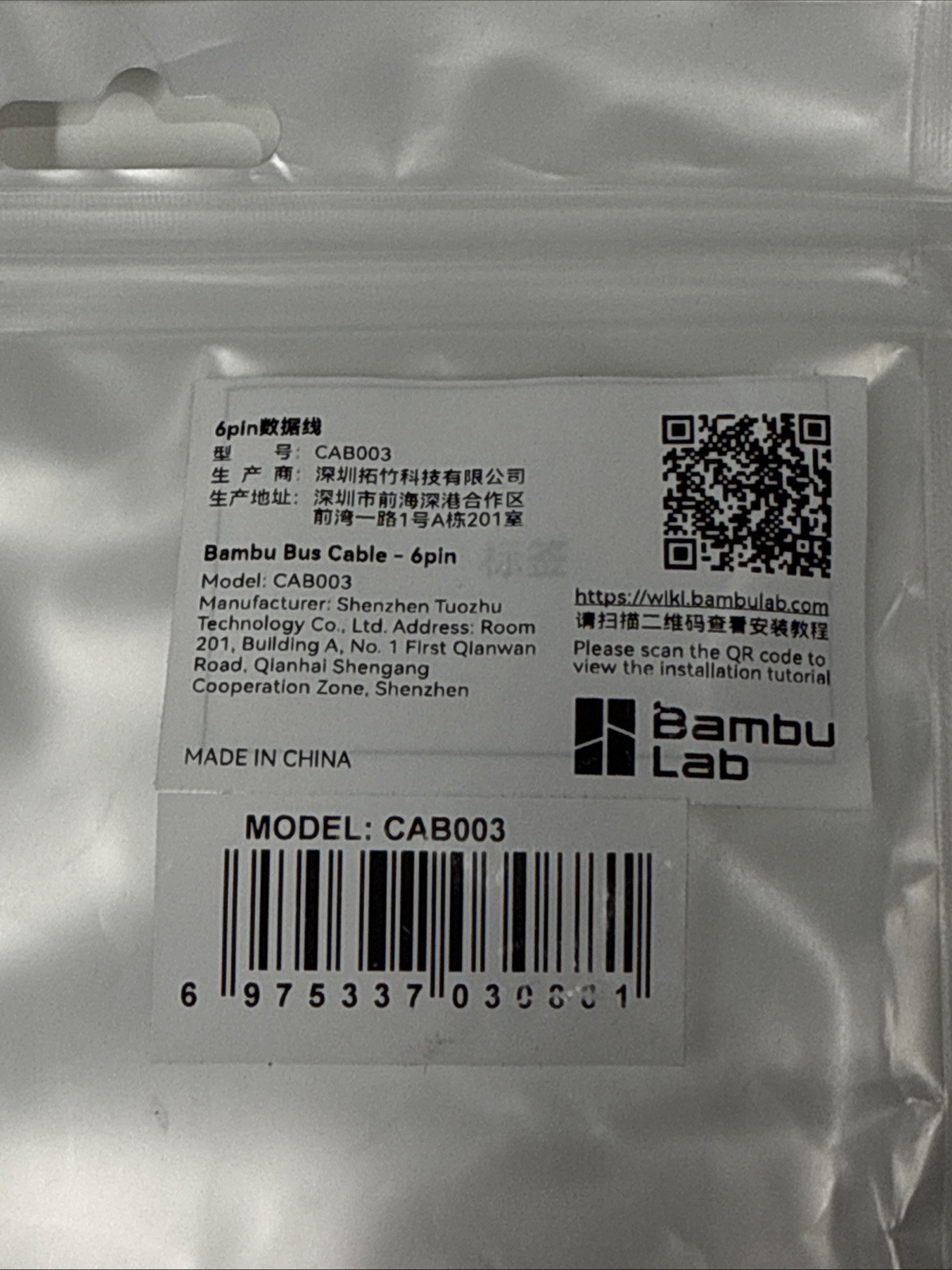 Bambu Lab P1 X1 510mm Hub to AMS 6-Pin Data Bus Cable Power Lead - CAB003 thumbnail