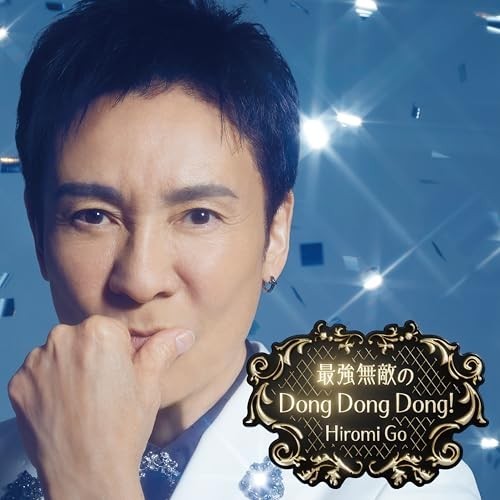 Hiromi Go the Invincible Dong Dong Dong! (Limited Edition) JAPAN CD