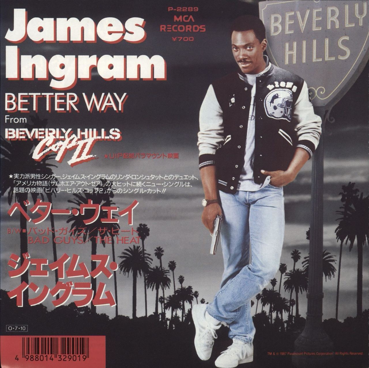 James Ingram Better Way + Insert Japanese Promo 7