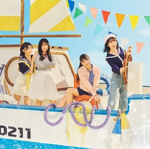 Hinatazaka46 Onegai Bach! CD+BLU-RAY+PHOTO (TYPE-D) J-POP