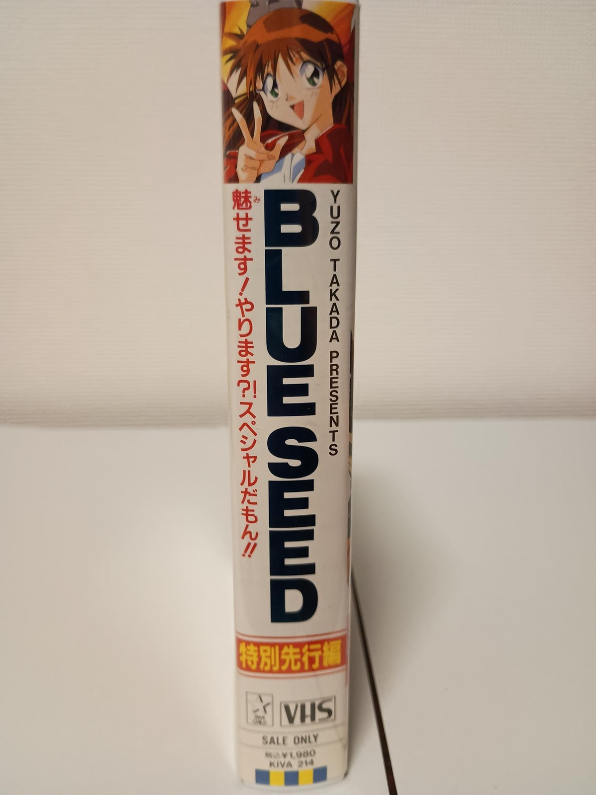 Blue Seed Special Preview Edition VHS (1992, Japan, Yuzo Takada Presents) thumbnail
