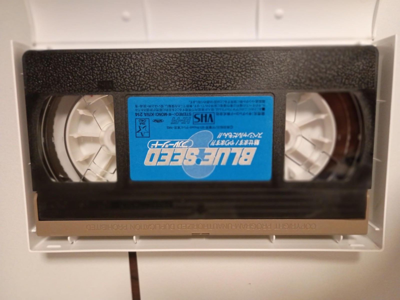 Blue Seed Special Preview Edition VHS (1992, Japan, Yuzo Takada Presents) thumbnail