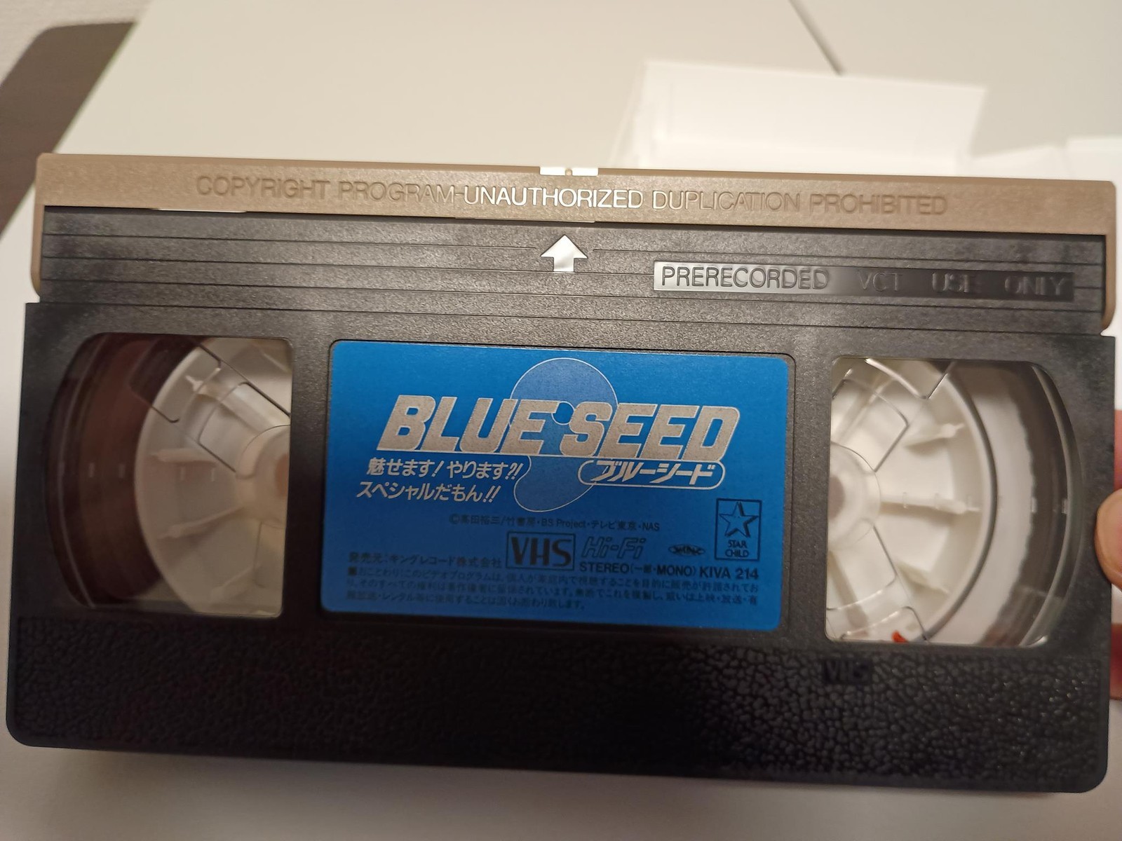Blue Seed Special Preview Edition VHS (1992, Japan, Yuzo Takada Presents) thumbnail