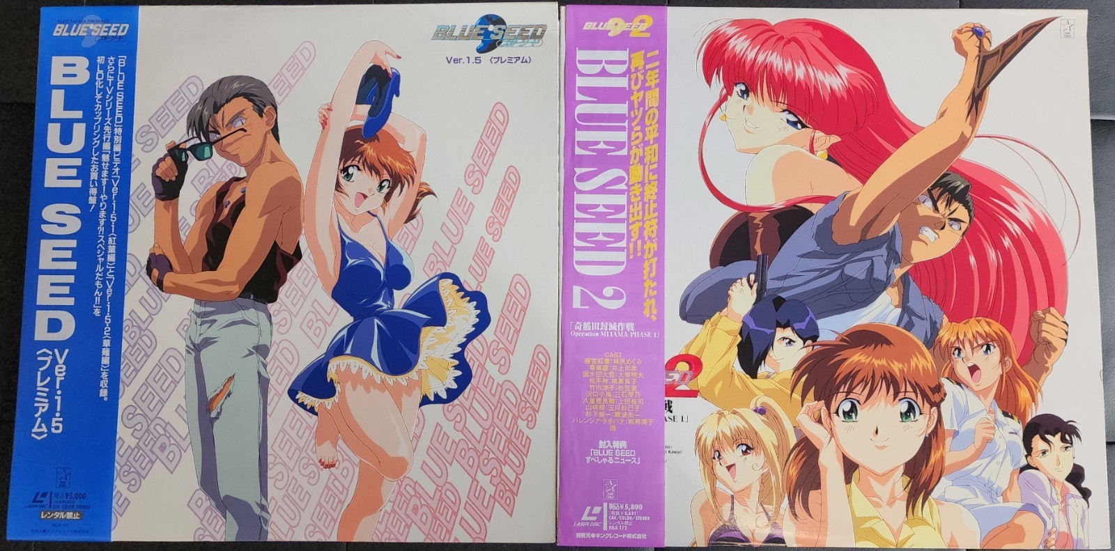 Blue Seed 1.5 and Blue Seed 2 Japan Import Laserdiscs Anime