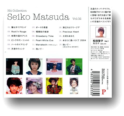 Seiko Matsuda Hit Collection 2 DQCL-5102 thumbnail