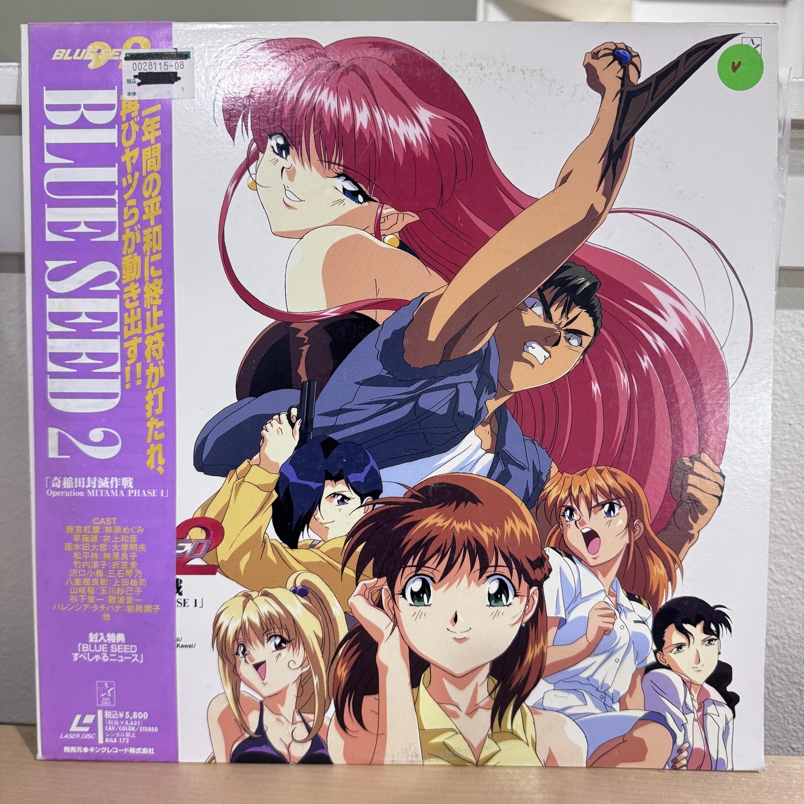 Vintage Blue Seed 2 LaserDisc LD Anime NTSC Japan OBI KILA 172 King Records