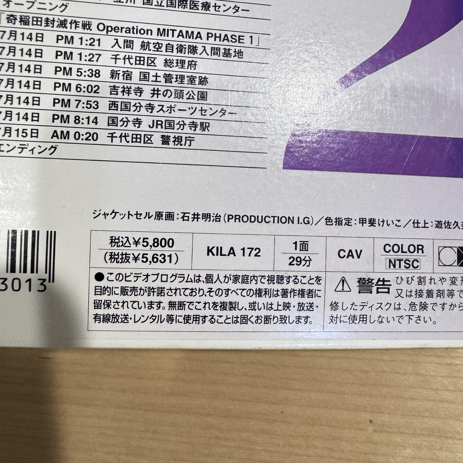 Vintage Blue Seed 2 LaserDisc LD Anime NTSC Japan OBI KILA 172 King Records thumbnail