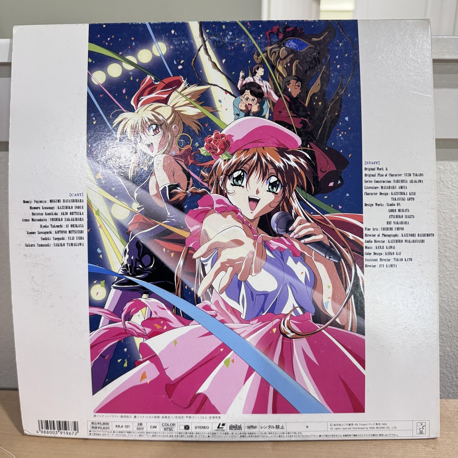 Vintage Blue Seed Anime LaserDisc NTSC Color CAV King Records KILA 121 Japan thumbnail
