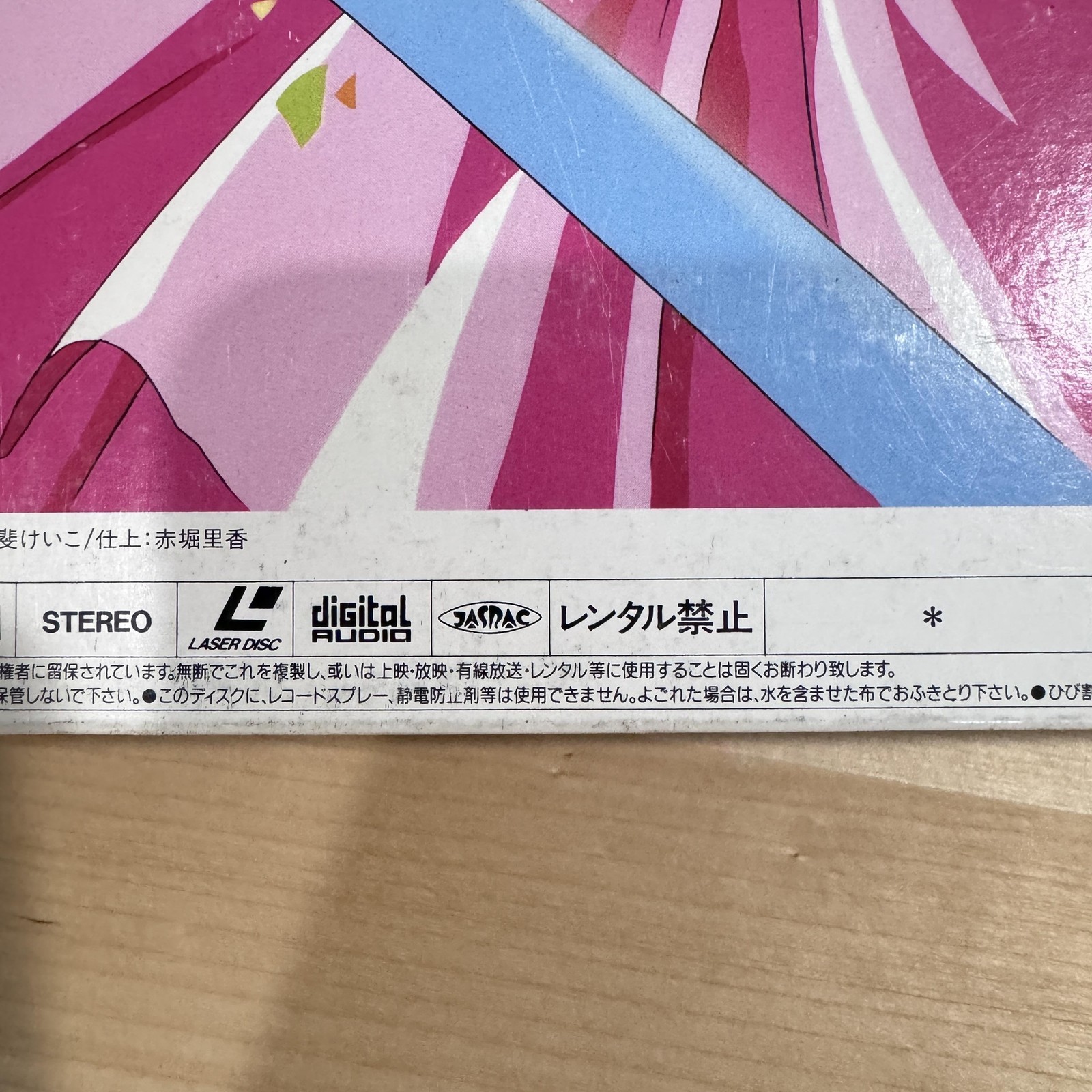 Vintage Blue Seed Anime LaserDisc NTSC Color CAV King Records KILA 121 Japan thumbnail