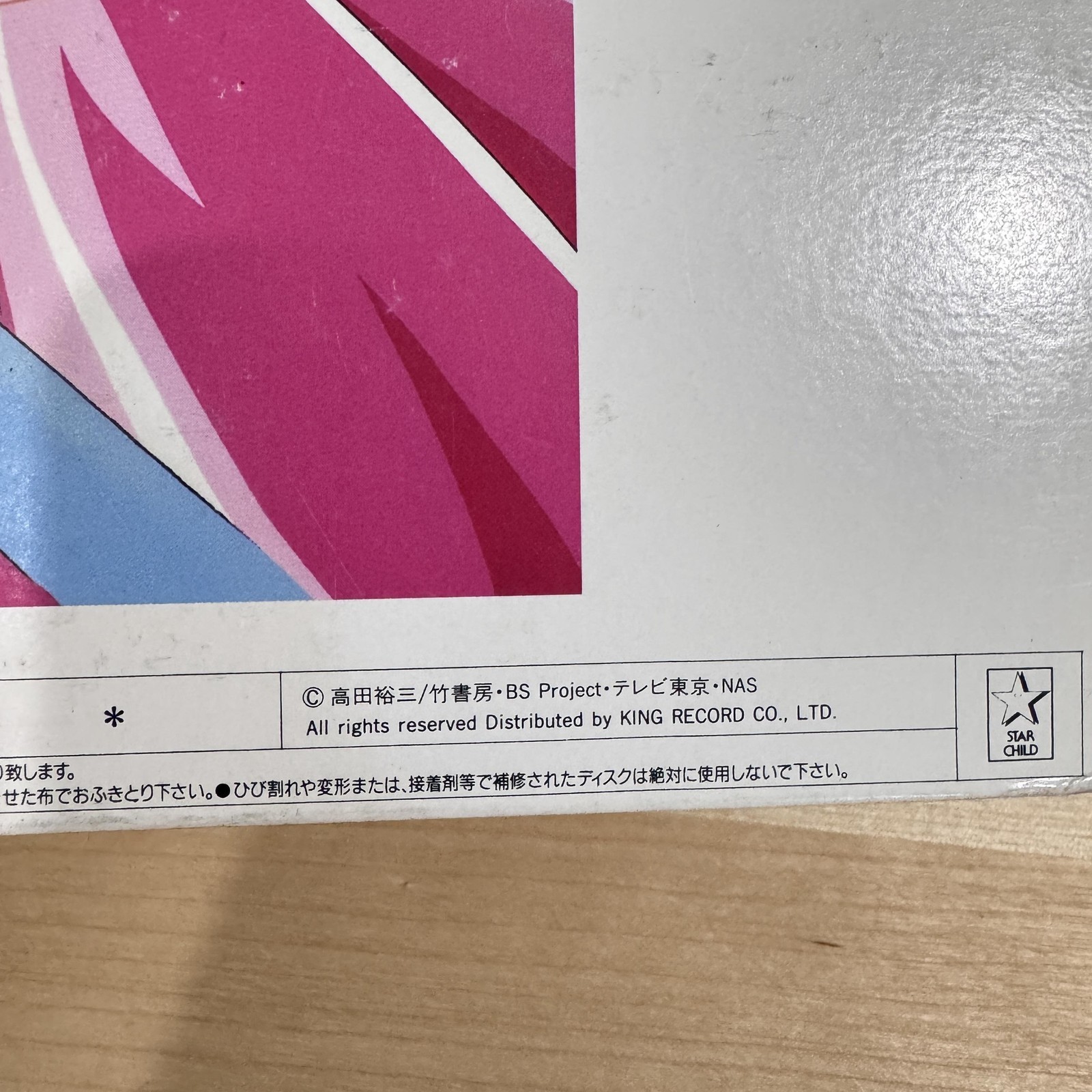 Vintage Blue Seed Anime LaserDisc NTSC Color CAV King Records KILA 121 Japan thumbnail