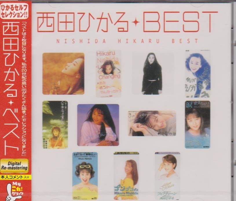Hikaru Nishida Hikaru Nishida's Best CD (Japan Import) PCCA-1663