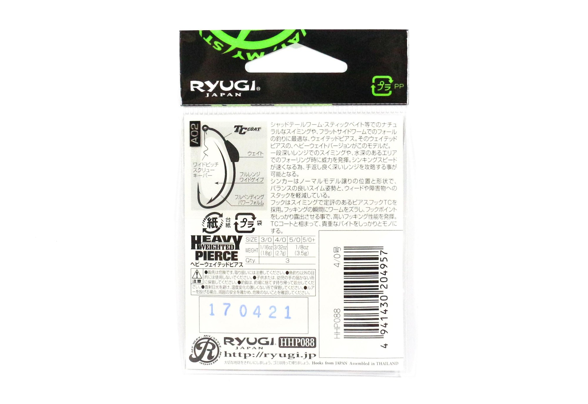 Ryugi HHP088 Schwerer Pierce-Haken, Größe 5/0 (4964) thumbnail
