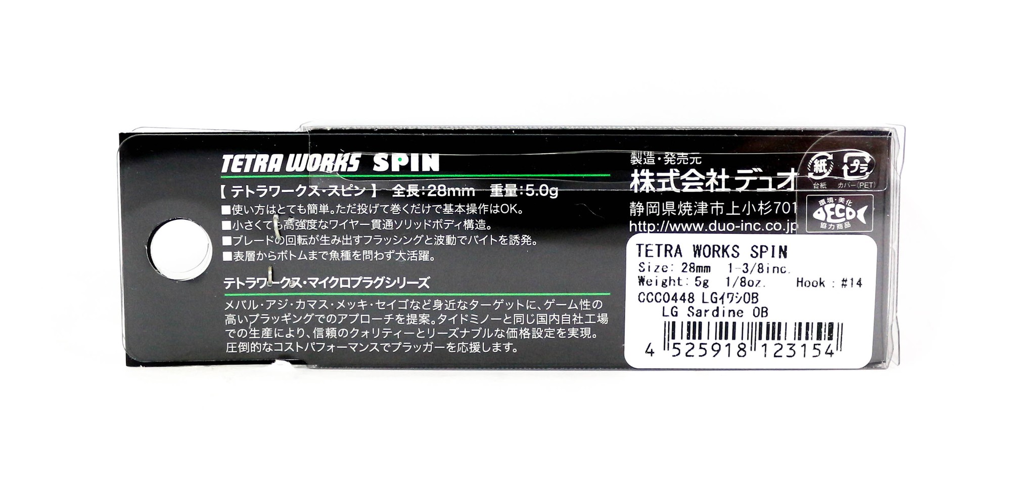 Duo Tetra Works Spin 28 Mm 5 Gramm Sinkender Köder CHA0011 (5797) thumbnail
