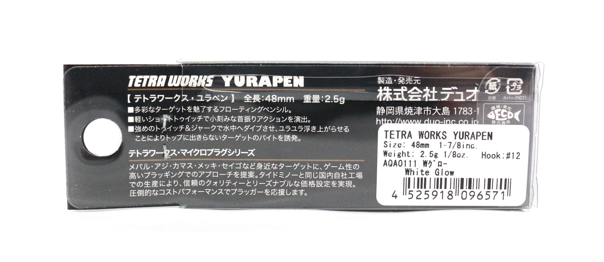 Duo Tetra Works Yurapen 48 Mm Schwimmender Köder CCC0364 (4973) thumbnail