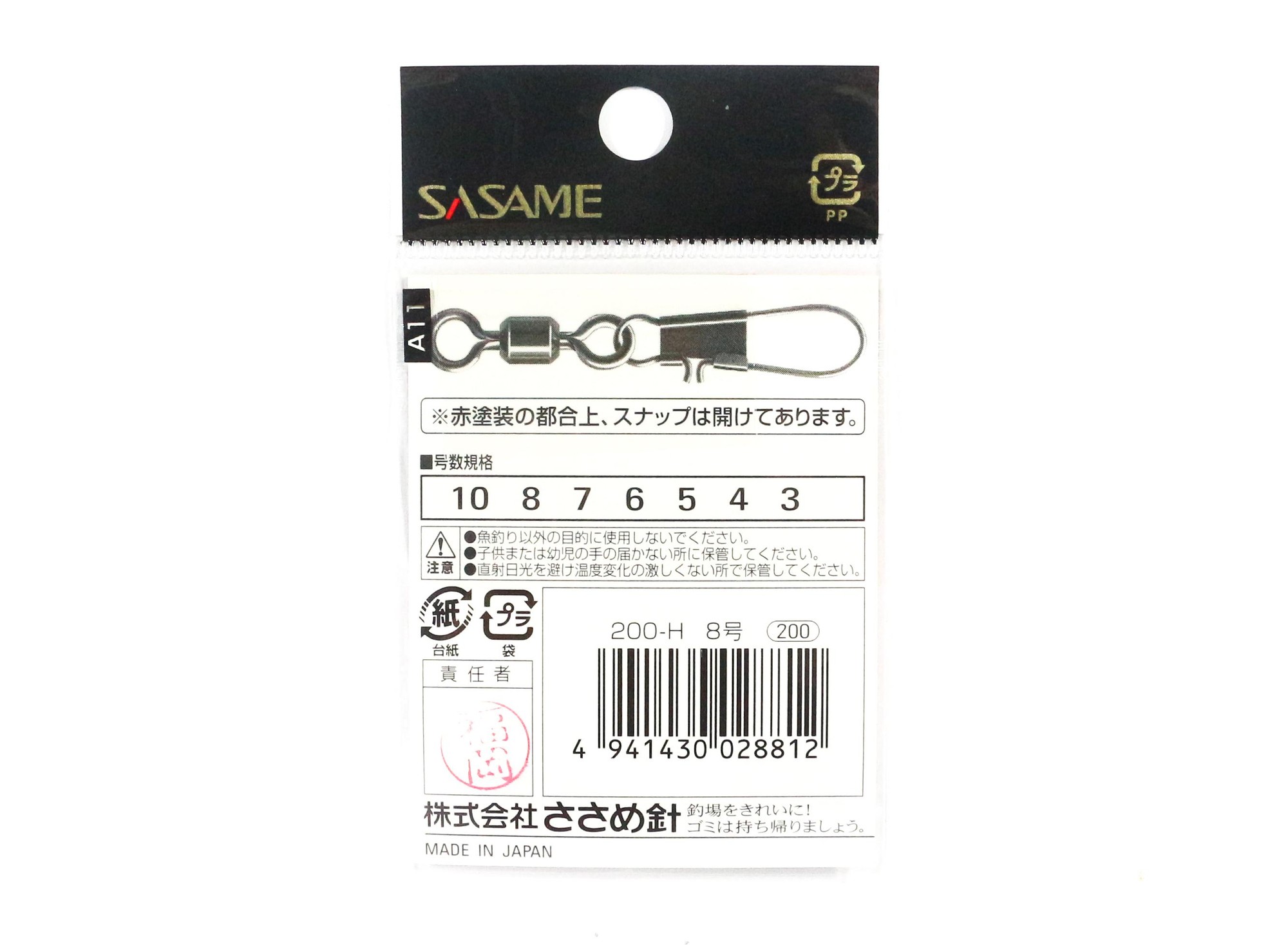 Sasame 200-H Power Stain Snap Wirbel, Smooth Spin, Rot, Größe 4 (8775) thumbnail