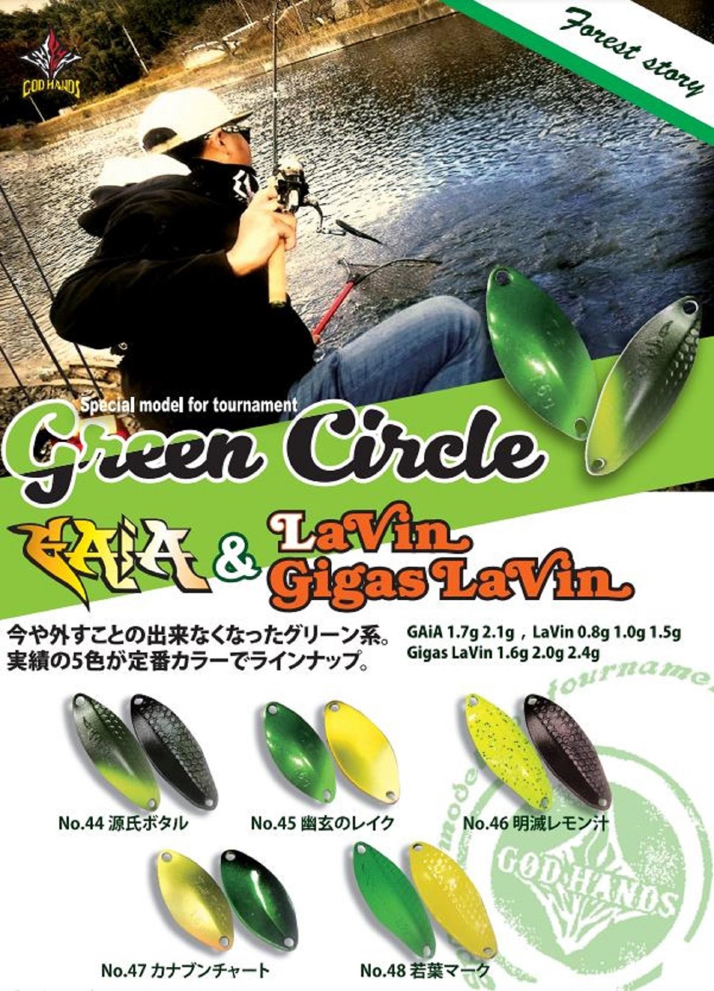 God Hands Gigas Lavin 1,6 Gramm Sinking Lure 44 (2292) thumbnail
