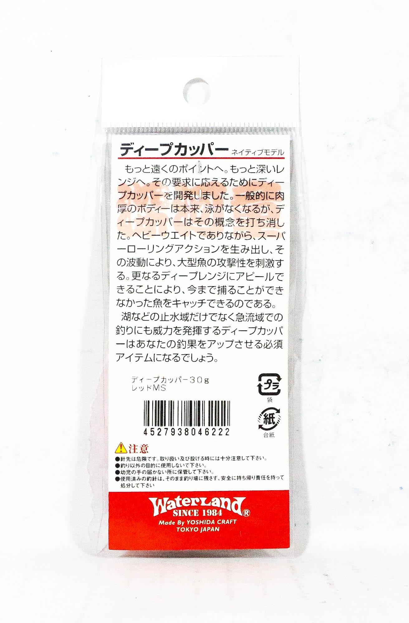 Verkauf Water Land Spoon Deep Cupper Native 30 Gramm Sinkender Köder (6222) thumbnail