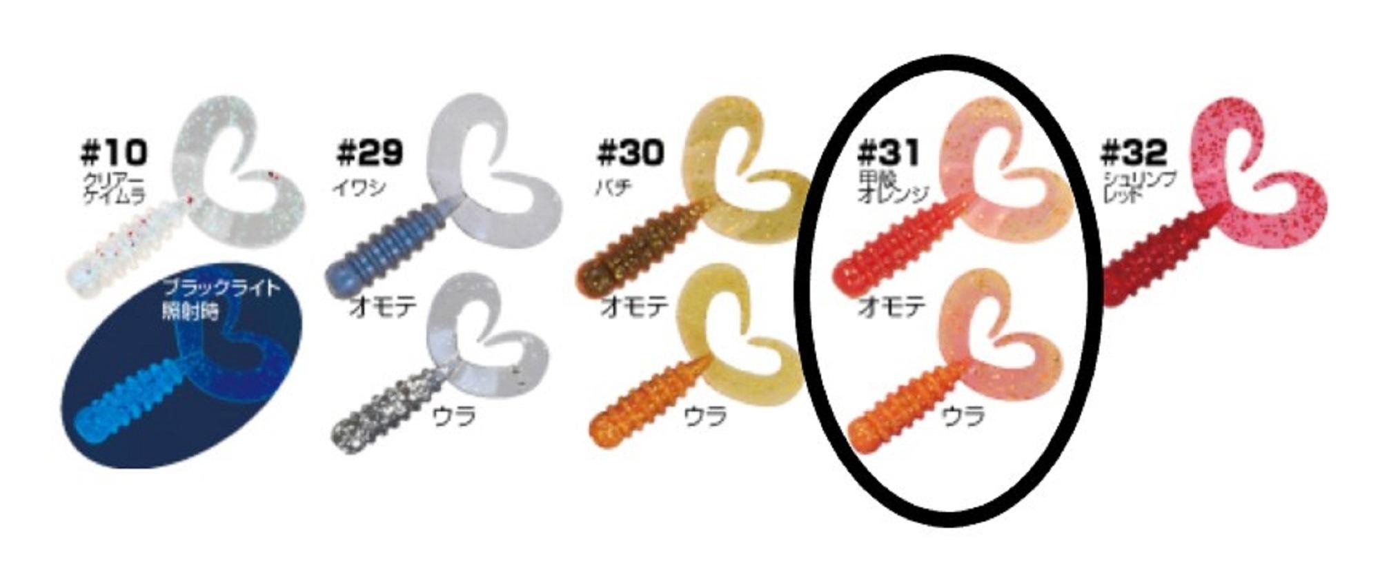 Owner Soft Lure RB-1 Ring Twin Tail 12 Stück 1,5 Zoll 31 (7681) thumbnail