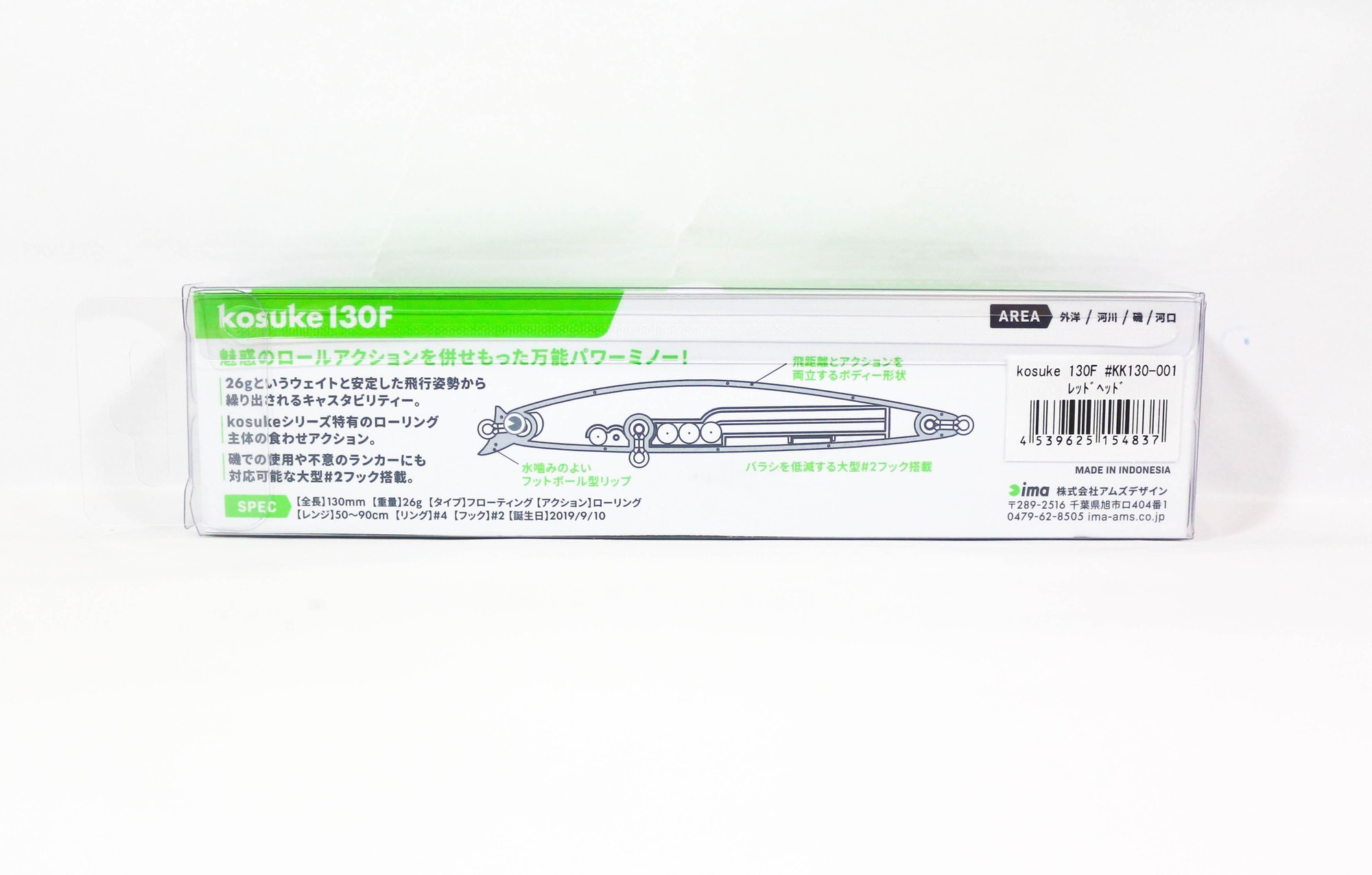 Ima Kosuke 130F Schwimmender Köder 005 (4875) thumbnail