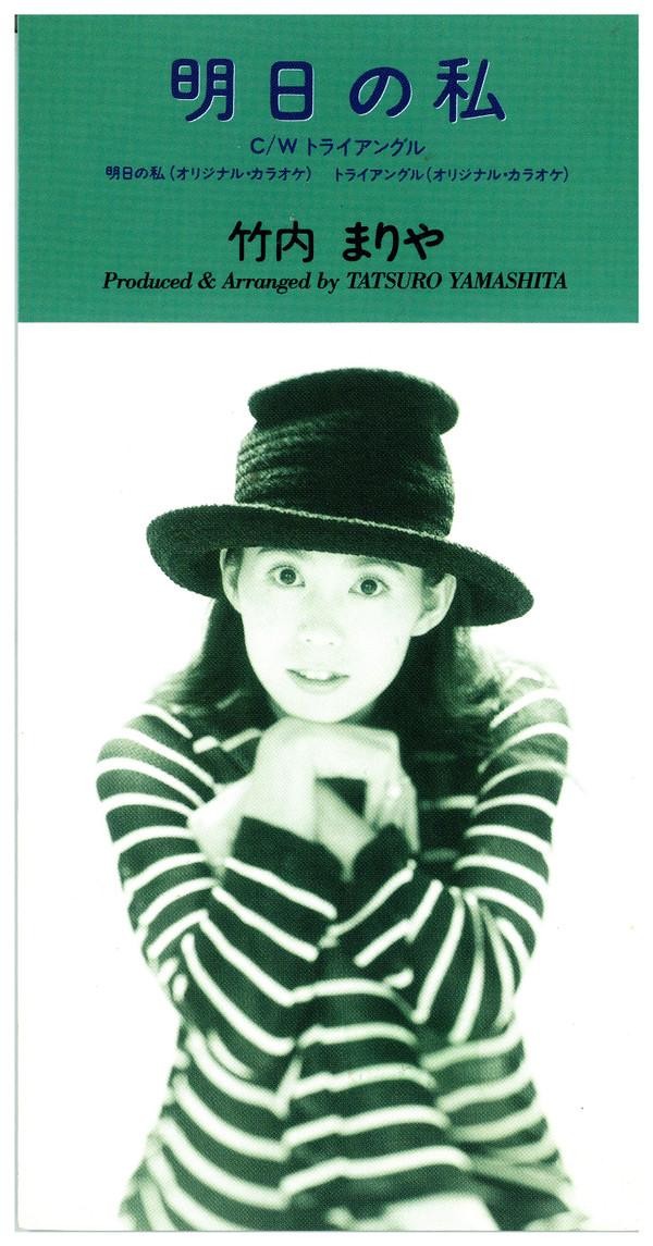CD MARIYA TAKEUCHI; TATSURO YAMASHITA – Ashitanowatashi AMDM6109 Moon Records 1994 Japan Japanischer Pop/Rock