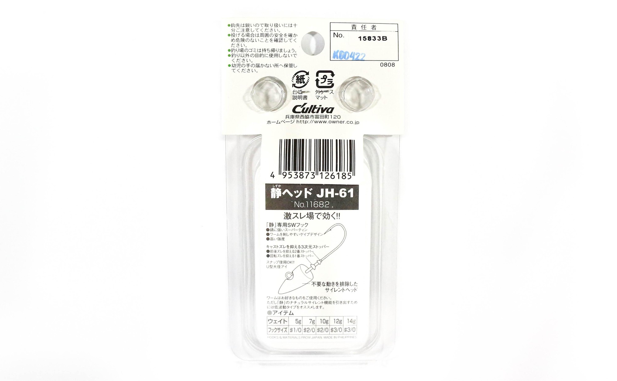 Owner JH-61 Jig Head Bullet Head 14 Gramm Größe 3/0 (6222) thumbnail