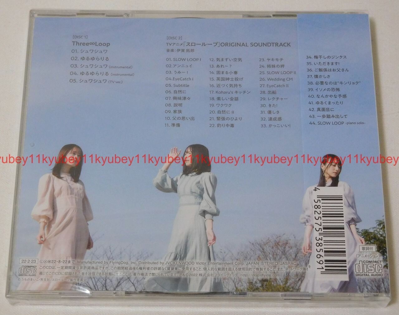 Three Loop Shuwashuwa First Limited Edition Slow Loop ED Soundtrack 2 CD Japan thumbnail