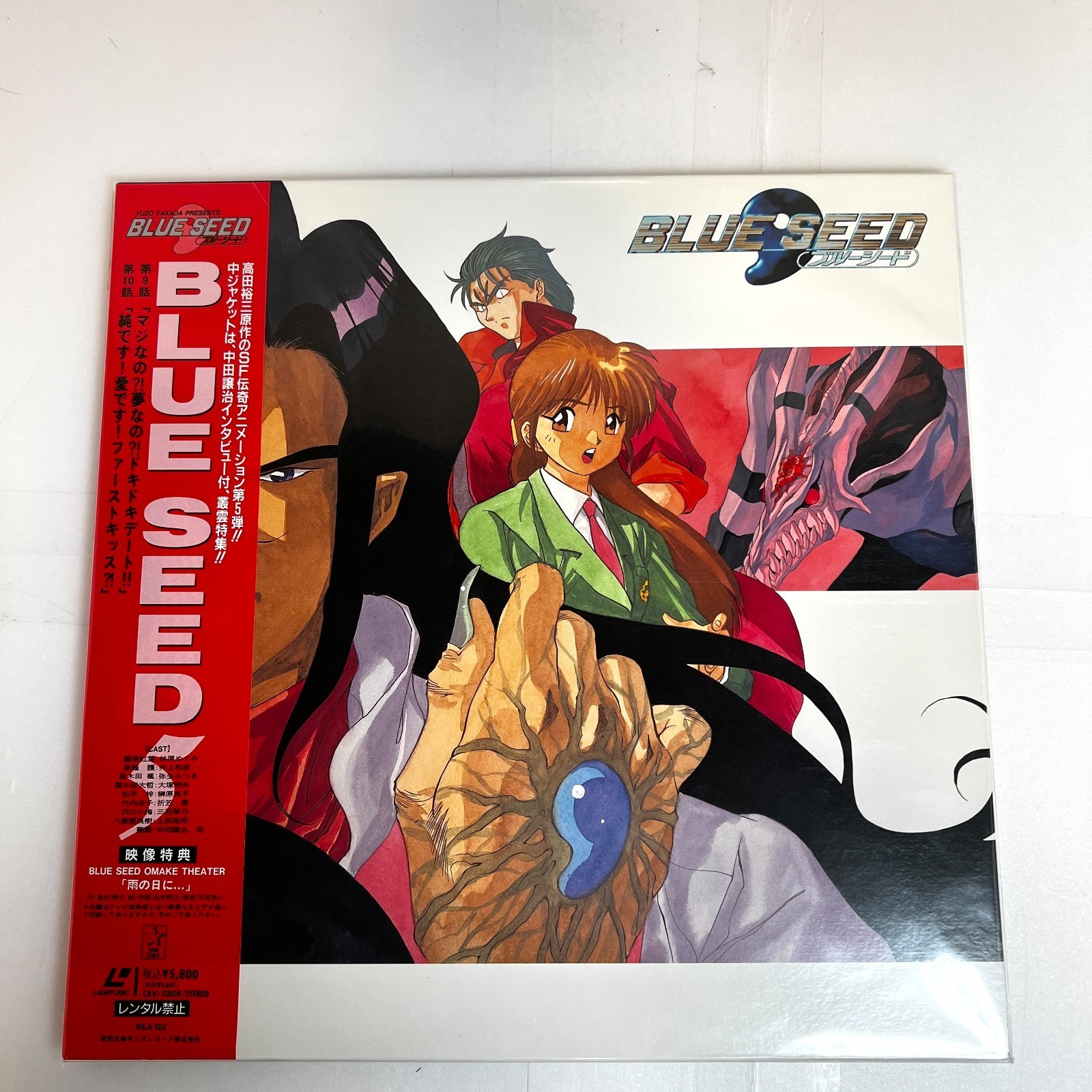 Laserdisc BLUE SEED LD-BOX 5-disc Set, Unopened. Action Comedy Anime from Japan thumbnail