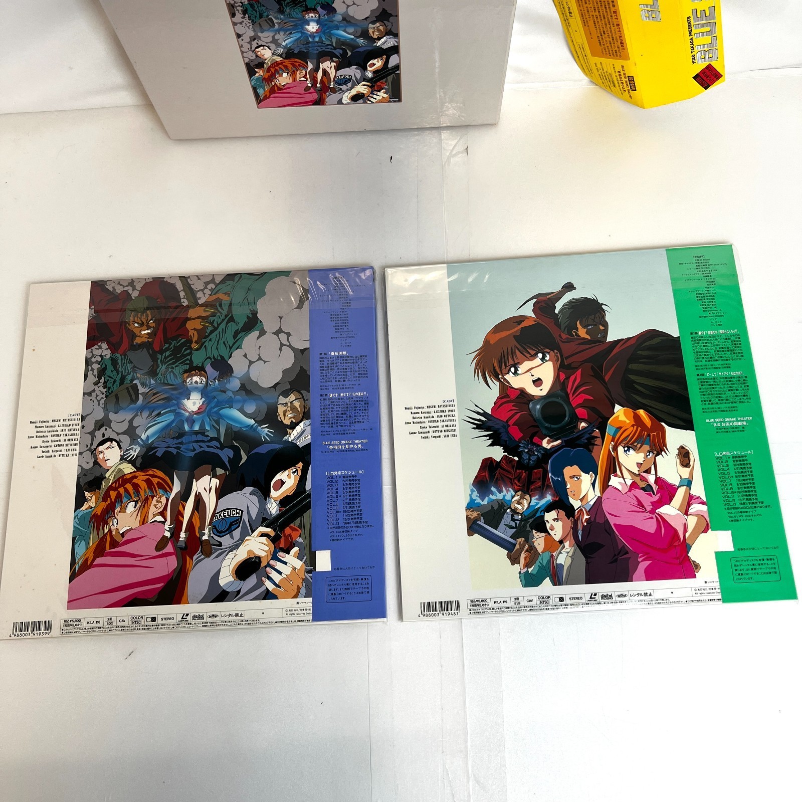 Laserdisc BLUE SEED LD-BOX 5-disc Set, Unopened. Action Comedy Anime from Japan thumbnail