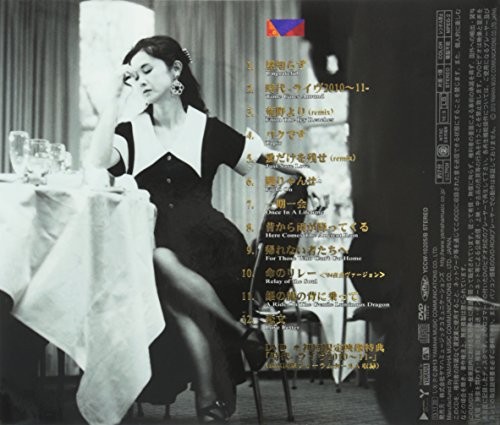 Juunihitoe: Singles Vol.4 thumbnail