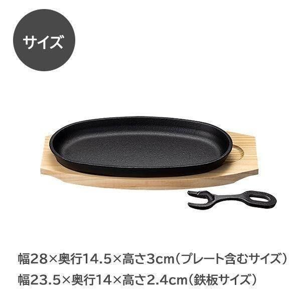 Plato Para Bistec De Hierro Fundido Ishigaki Con Asa 4542  4544 Small 4542