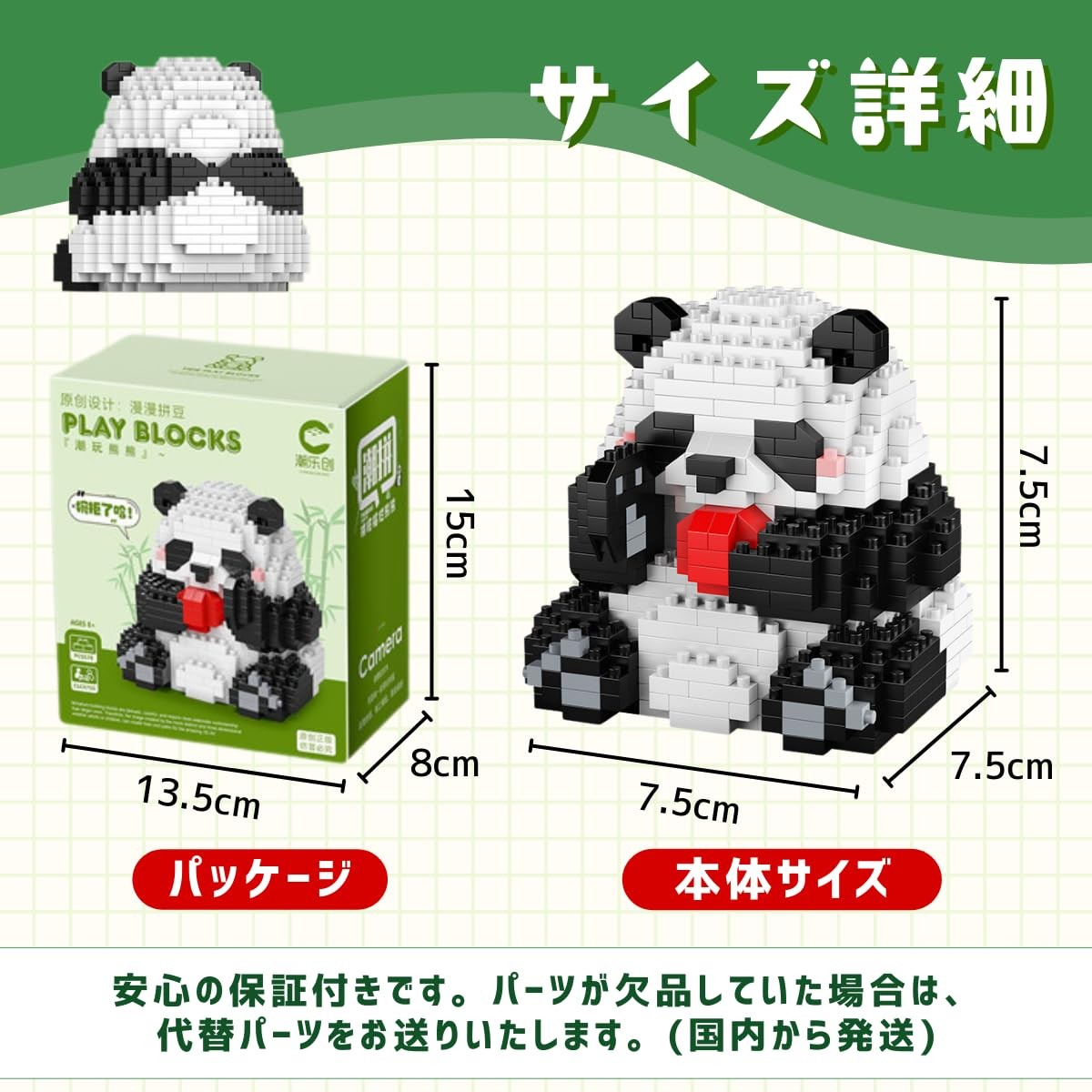 IMPLAY TOYS Panda 578 Peças Blocos, (6755) thumbnail