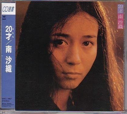 20才