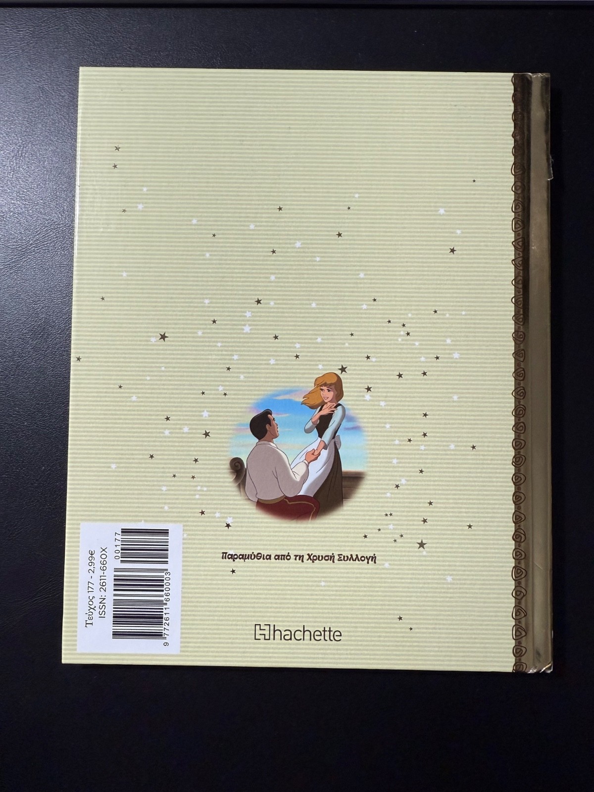 Cinderella: a Twist in Time.  Rare Disney Golden Book in Greek thumbnail
