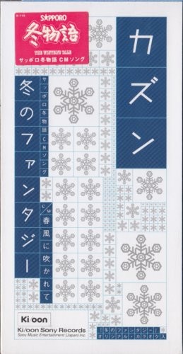 Winter Fantasy