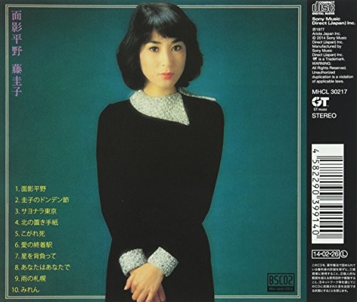 Omokage Plain thumbnail