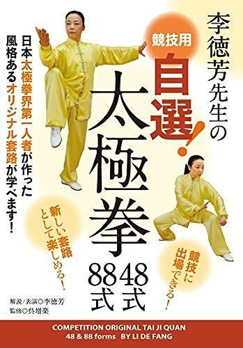 ! 4888 [DVD]