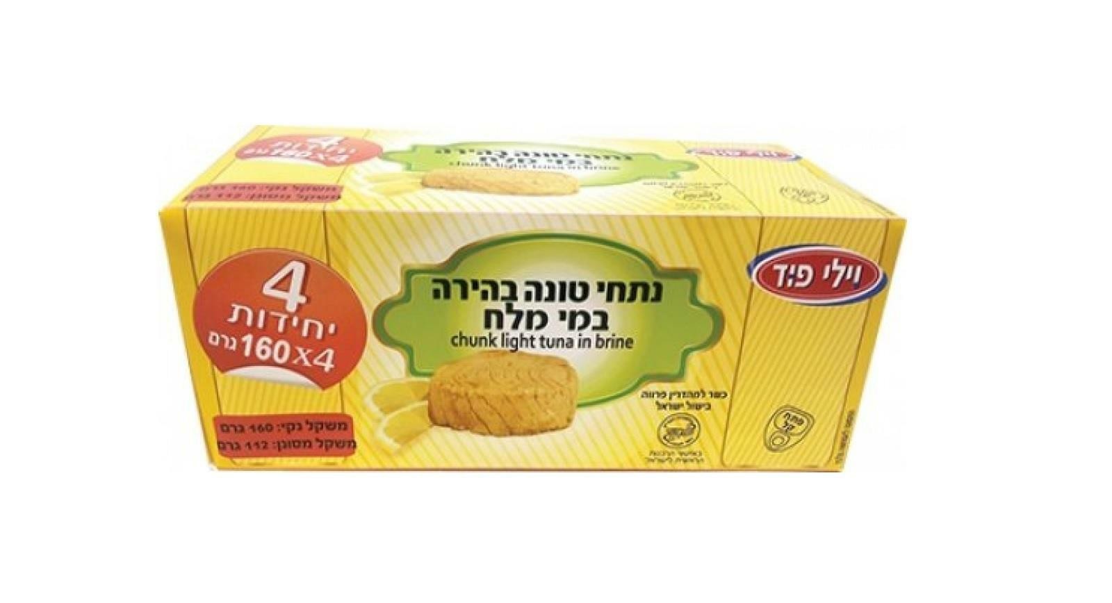 Willifood 4 Can Chunk Light Tuna in Water Kosher Product 4 X 160gr
